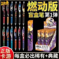 Fire Movie Ninja Blind Box Pen Second Bullet Rumbling Block Limited Edition Middle Sex Pen Prize Elementary School Kids Gifts Black Pen