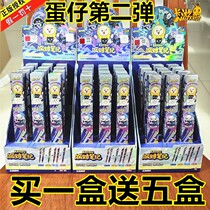 Egg-Boy Party Soundburst Blazer for the first generation Second single-play Blind Box Pen Concealed in Sexual Pen Stationery Elementary School Students