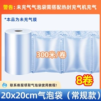 [8 рулонов] высотой 20x20 см [обычный стиль]