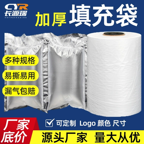 Наполненная сумка, пузырчатая подушка, экспресс-защита от падения, электронная коммерция, упаковочный буфер, утолщенная пузырчатая пленка, разрываемая оптовая продажа, надувной насос