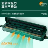 Хранить обратно в Qian Changyuan Rui Полностью автоматическая вакуумная уплотняющая машина Небольшая домашняя кухонная машинка для уплотнения сухой мягкая упаковка