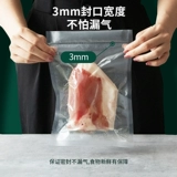 Хранить обратно в Qian Changyuan Rui Полностью автоматическая вакуумная уплотняющая машина Небольшая домашняя кухонная машинка для уплотнения сухой мягкая упаковка