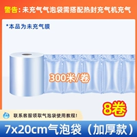 [8 рулонов] высотой 7x20 см [толстая версия]