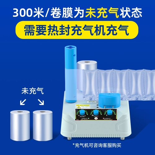 Наполненная сумка, пузырчатая подушка, экспресс-защита от падения, электронная коммерция, упаковочный буфер, утолщенная пузырчатая пленка, разрываемая оптовая продажа, надувной насос