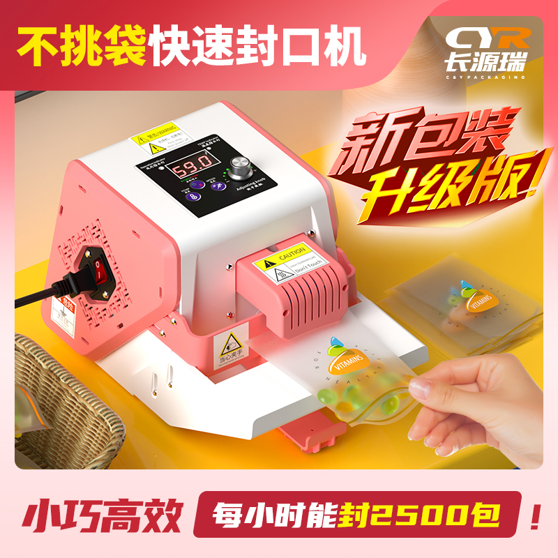 Moon Cake Packing Bag Sealing Machine Small Home Cover Bag Machine Snacks Seal Machine Commercial Fully Automatic Packaging Machine Yolk Ghee Plastic Bag Hot Seal Machine Food Sealing Machine Packaging Edge Machine-Taobao