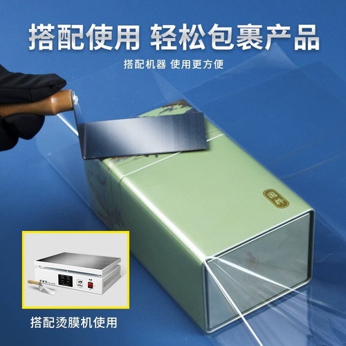 Подарочная коробка специальная пластиковая пленка тепловая мембрана показывает высокий уровень