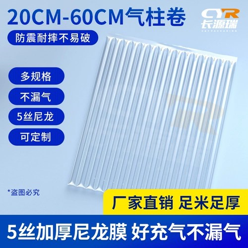 Защитный пакет, противоударная упаковка, 50см, увеличенная толщина, оптовые продажи