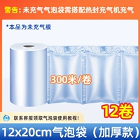 [12 рулонов] высотой 12x20 см [толстая версия]