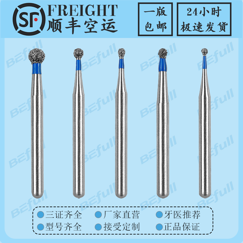 Br Ball Drill Dental Preparation Bur High-Speed Handpiece Diamond Grinding Head Tooth Preparation Pulp Access Large Ball Medium Ball Small Ball
