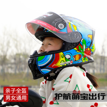 Tank Kids Helmet Boy 3c Certified Hard Hat Electric Vehicle Spring and Autumn Full Helmet Anti-Fog Warm Motorcycle Gray Girl