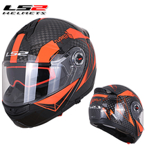 ls2 carbon fiber helmet 12K double lens peeling helmet locomotive anti-fog motorcycle brigade plus size full helmet male four seasons F394