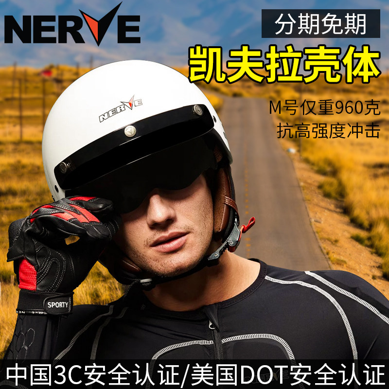 NERVE Nev helmet men and women Harley retro locomotive pedal 3C four seasons winter sunscreen breathable