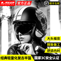 LS2 Half Helmet Motorcycle Men and Women Summer Three Quarter Electric Vehicle Plus Size 3C Certified Lightweight Retro Helmet
