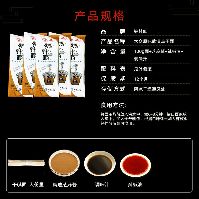 钟林红 大众原味武汉热干面 150g*5袋 天猫优惠券折后￥12.8包邮（￥19.8-7）