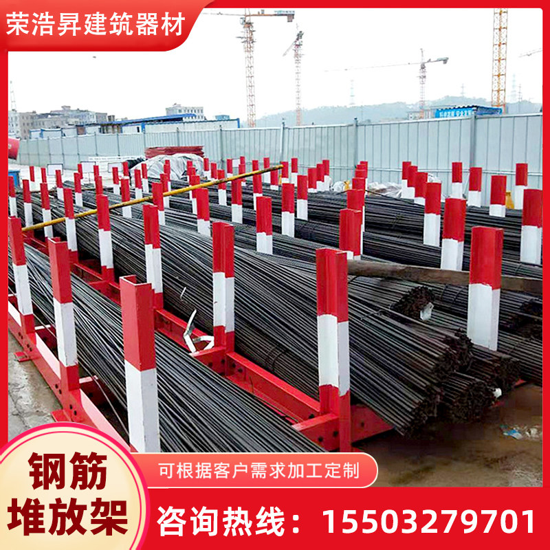 Steel bar stacking frame construction site I-beam placement platform standardized steel bar material stacking bracket can be customized