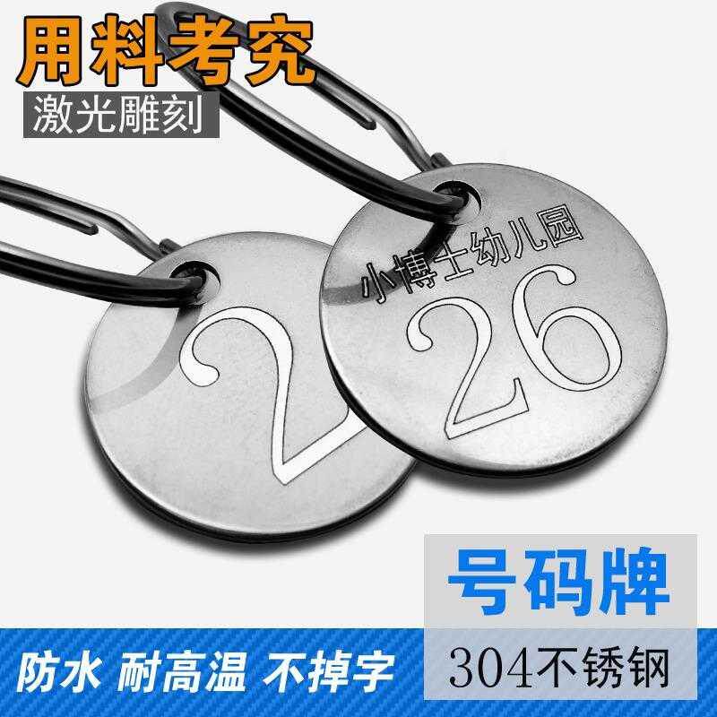 Stainless Steel Metal Number Plate Digital Handcard Kindergarten Water Glass Number Keycard last name ID Custom