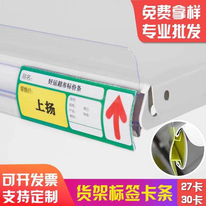 Ultra City Shelf Label Strip Transparent Placard Card Price Tag Strip Plastic Price Strip Neka Bar 27 Card With Bezel