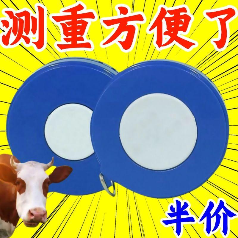 Veterinary Measuring Tape for Cattle, Dairy Cows, Pigs, Chest Circumference and Weight Measurement Scale, Animal Measuring Tape