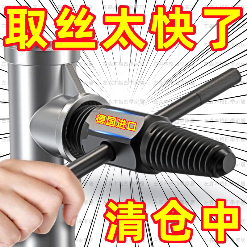 New Model for Household Faucets, Universal Pipe Thread Extractor for 1/2 Inch and 3/4 Inch Broken Threads, Triangular Valve Thread Extractor