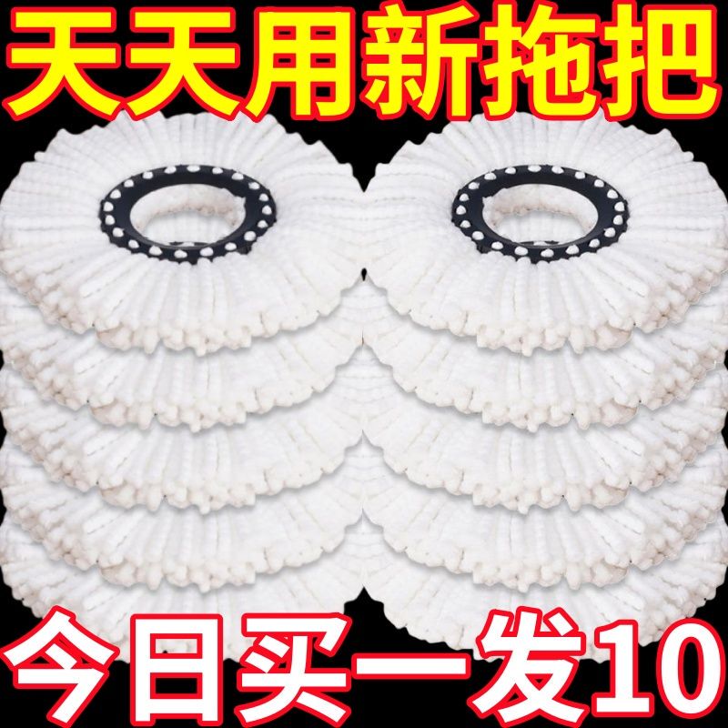 Neutral Thickeneded Mop Head Topology Good Round Mop Head Non-Pure Cotton Thread Rotating Support Floor Mop Head Replacement Head