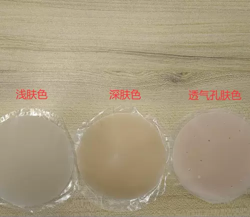 暖酱 Ультратонкие тонкие противоударные наклейки на соски, водонепроницаемое невидимое сексуальное защитное белье, впитывают пот и запах