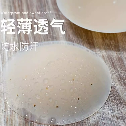暖酱 Ультратонкие водонепроницаемые невидимые силиконовые противоударные наклейки на соски