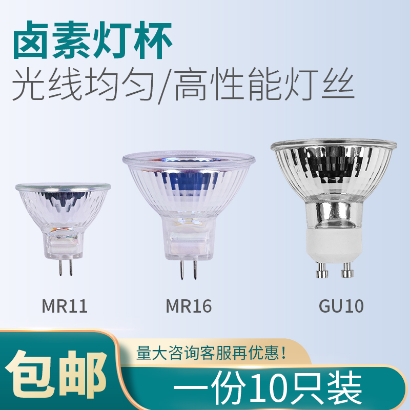 Halogen Lamp Cup Mr16 Spotlight 12V20W35W50W Candle Bulb Gu10 220V Halogen Tungsten Lamp Pin Mr11