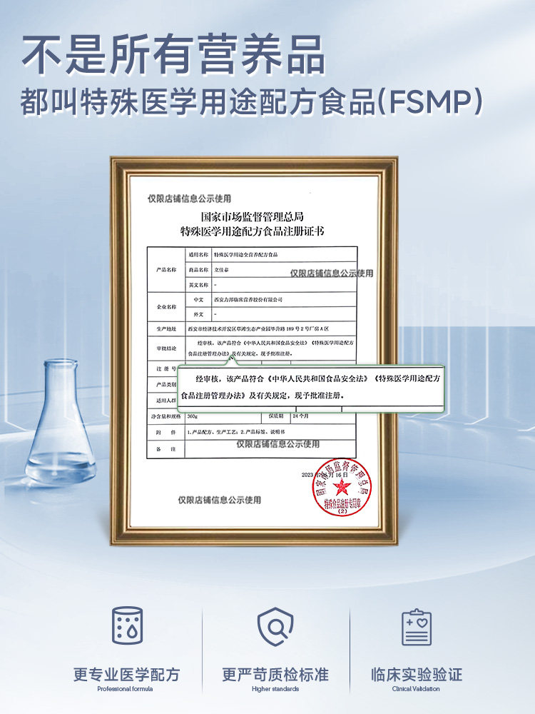 Lijiatai Lishikang Short Peptide Special Medical Hydrolyzed Whey Protein Powder Complete Nutritional Formula for Post-Surgery Recovery and Gift Giving