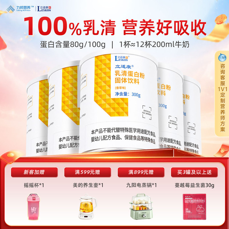 Lisikang Concentrated Whey Protein Powder Vanilla Flavor 300g Protein Supplement Gift Box for Family Nutrition Lisikang Concentrated Whey Protein Powder Vanilla Flavor 300g Protein Supplement Gift Box for Family Nutrition