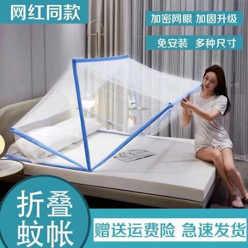 Sloth is exempt from installation of the folding mosquito net household bedroom single double portable student dormitory Site up and down