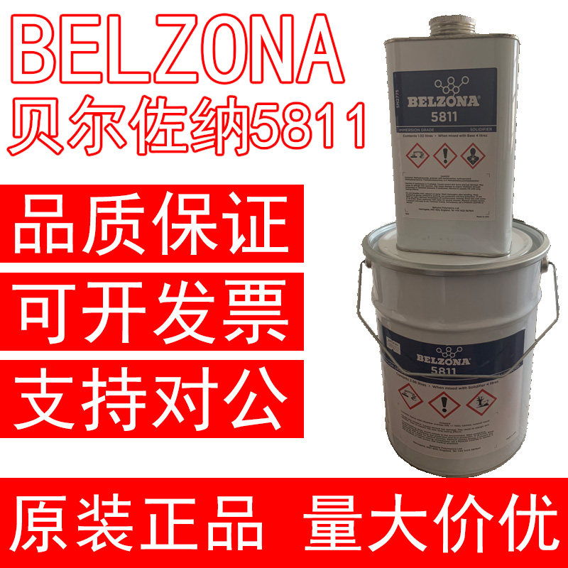 贝尔佐纳5811 BELZONA5811工业修补剂4升浸泡防腐涂层原装进口