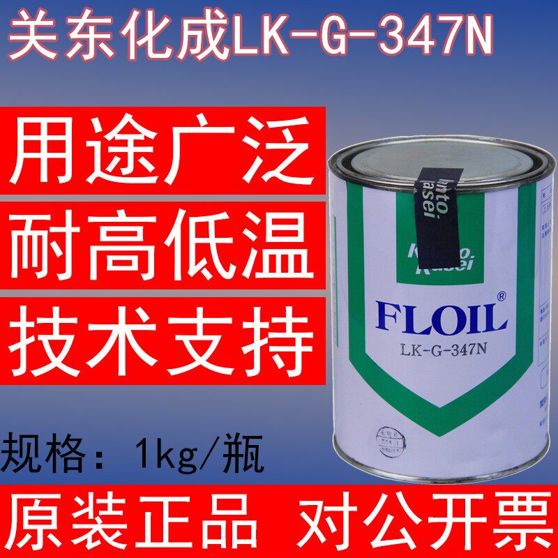 原装正品日本FLOIL关东化成LK-G-347N电器接点润滑油脂抗氧化导电