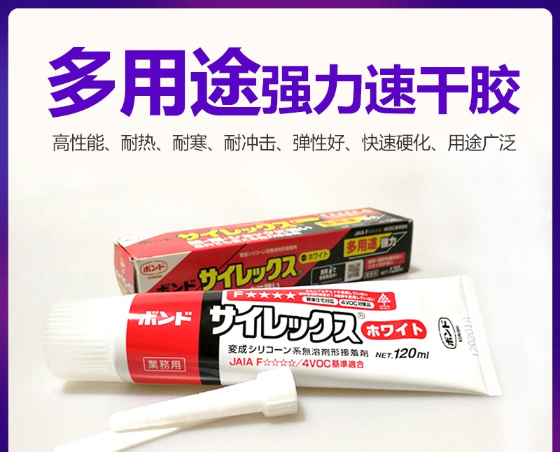 正品日本KONISHI小西46841胶水强力胶塑料金属尼龙弹性多用途胶