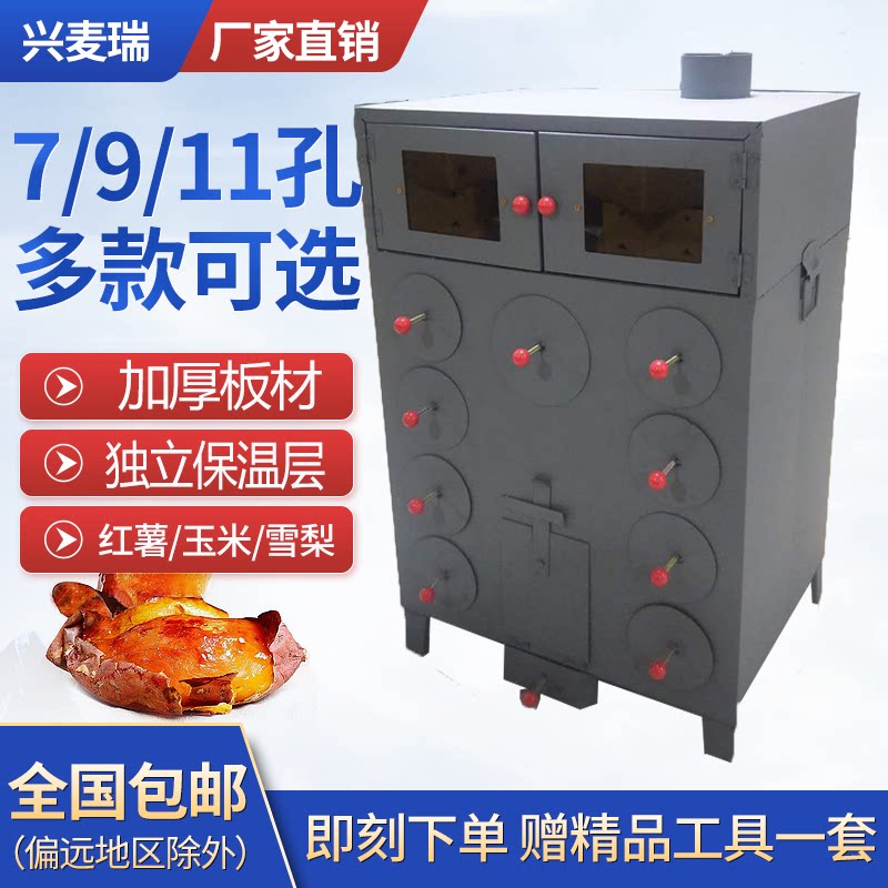 Firewood roasted sweet potato machine commercial stall artifact roasted sweet potato machine corn potato potato display glass oven oven
