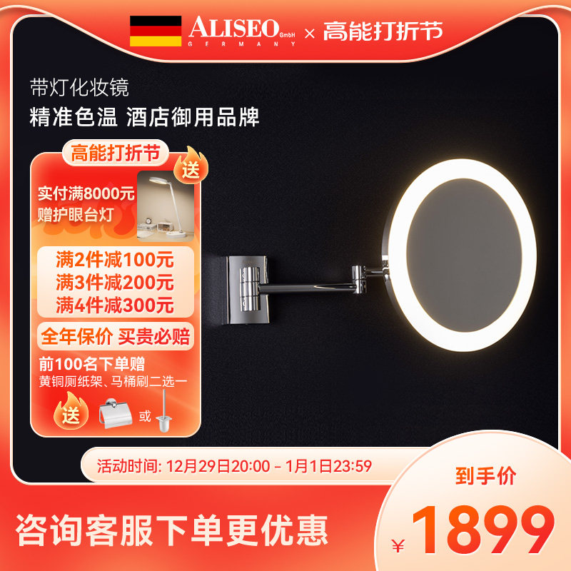 German Alli Show Wall-mounted Makeup Mirror Son Hotel Toilet Bathroom Foldable Telescopic LED Light Beauty 809-Taobao