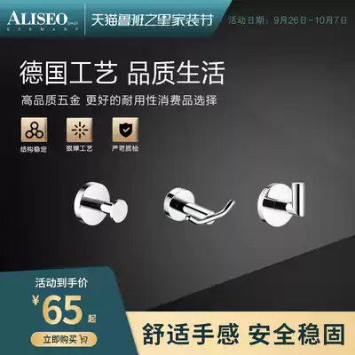 Germany Avery show bathroom hardware pendant wardrobe dormitory clothes wall towel hat stainless steel adhesive hook