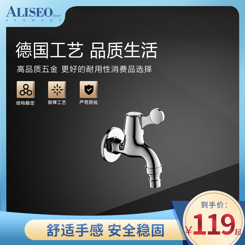 Germany Elixiu Brass chrome bathroom Washing machine mop pool faucet