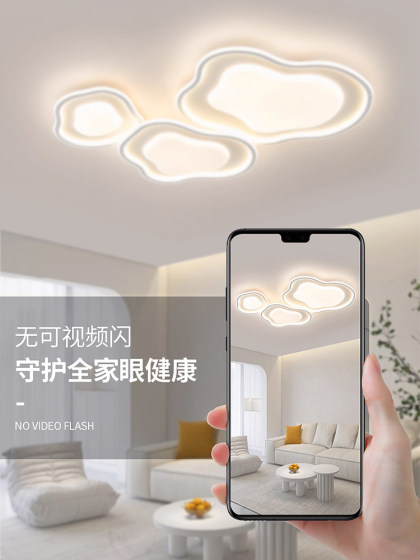 Cream-Style Living Room Main Light 2026 New Model Modern Simple and Elegant Bedroom Cloud Ceiling Light Zhongshan Lighting Fixtures for the Whole House