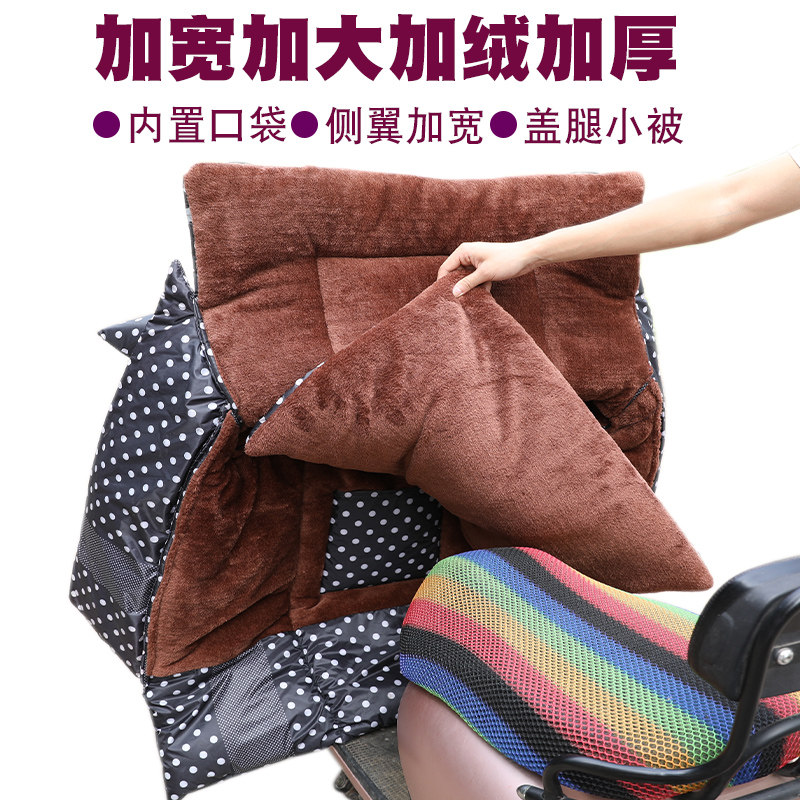 Electric vehicle windshield is thickened, thickened, widened, double-sided waterproof battery car warm cover in winter 2021