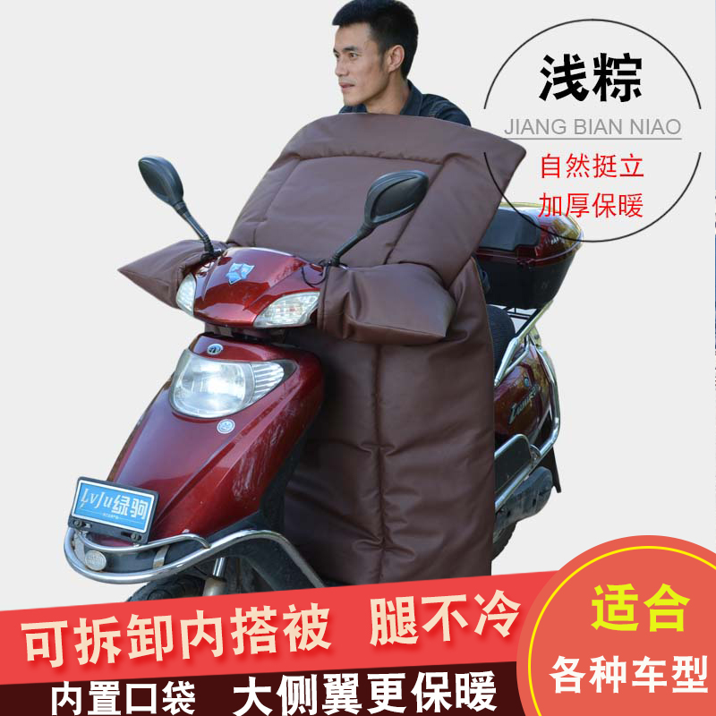 The windshield of the small electric scooter is thickened by velvet and thickened in winter.