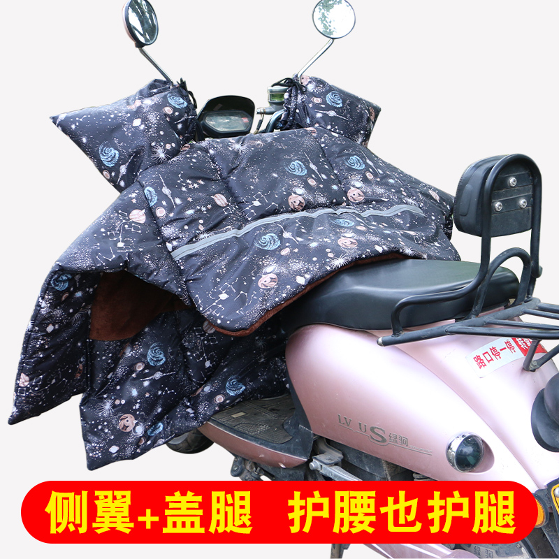 Electric scooter windshield is velvet thickened in winter and autumn and winter battery electric bicycle cold-proof windproof cover double-sided waterproof - Taobao