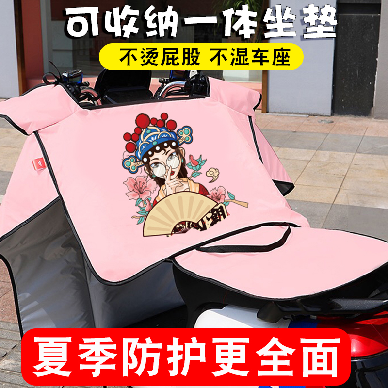 Emma electric car windshield is summer thin, soft, increased sunscreen and waterproof universal large electric car sunshade