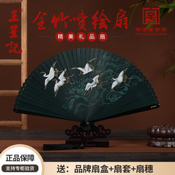 Wang Xingji Fan All Bamboo Spray-Painted Women's Fan Chinese Style Ancient Style Han Dynasty Dance Portable Folding Fan Summer Ladies Small Fan