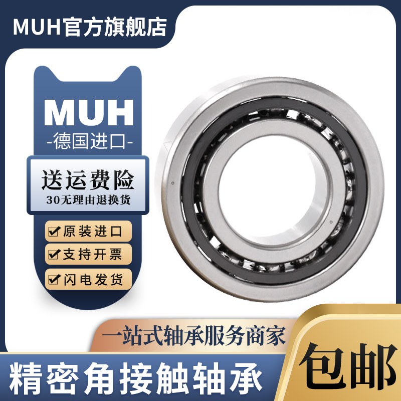 MUH bearings imported from Germany 3201 5201 Size: 12*32*15 9 double row angular contact ball bearings
