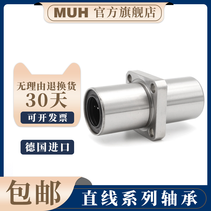 Germany MUH middle oval flange linear bearing LMHC HM10 12 13 16 20 25 30 35LUU