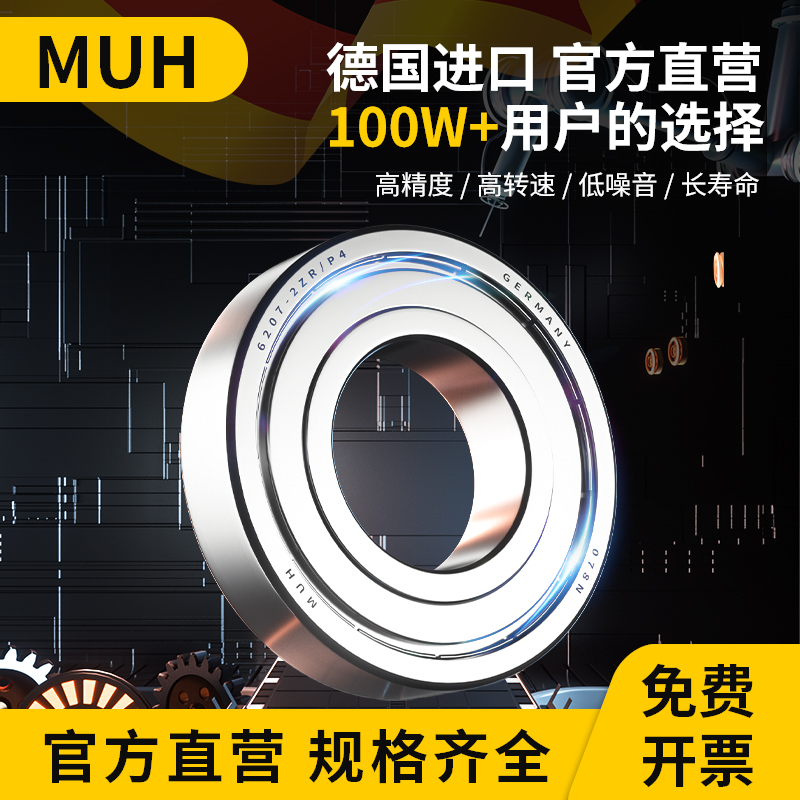 MUH Germany imported bearings 6700 6701 6702 6703 6704 6705 6706 6707Z ZZ - Taoba