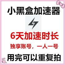 Little black box accelerator 6 days account pc chicken redemption code pubg apex dark goose duck kill lol Taiwan server plus