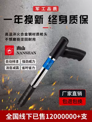 Mini suspended ceiling artifact Nanshan brand integrated nail gun gun cannon nail gun ceiling concrete steel nail gun silencer King King monitor