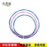 Оба цветовых гимнастике кружок Отличный Хюэ Круг Файтнес Серкл Серка