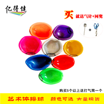 Rhythmic gymnastics ball gymnastics props dance female standard diameter 15CM-18CM rhythm yoga fitness ball